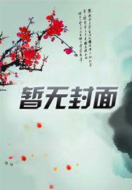 长生仙帝虾长生