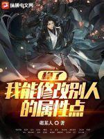 可以修改属性的
