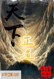天下正道静淑掉下山崖后会死吗