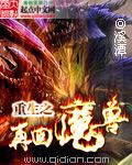 重生再战魔兽世界八零