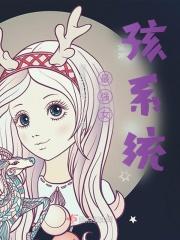 最强系统几个女主