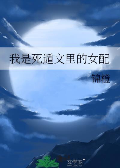 死遁无cp文