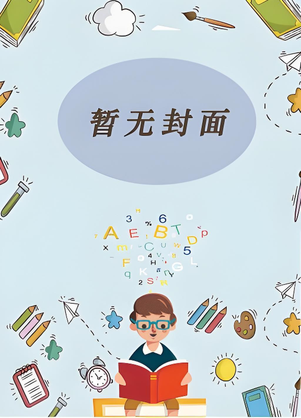 仙子你怎么成真了啊