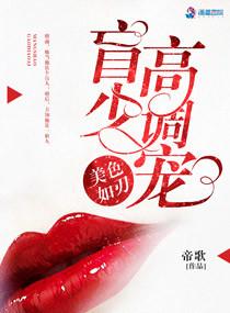 美色如狼似虎是什么电视