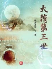 大隋第三世杨侗与杨沁芳的关系