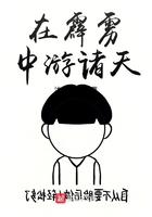 在霹雳中游诸天百度百科