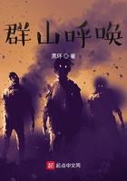 群山呼唤在克苏鲁世界人类是低等种族
