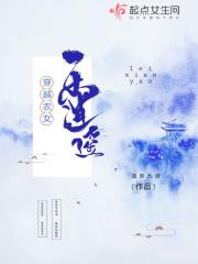 穿越农女很逍遥全文免费阅读